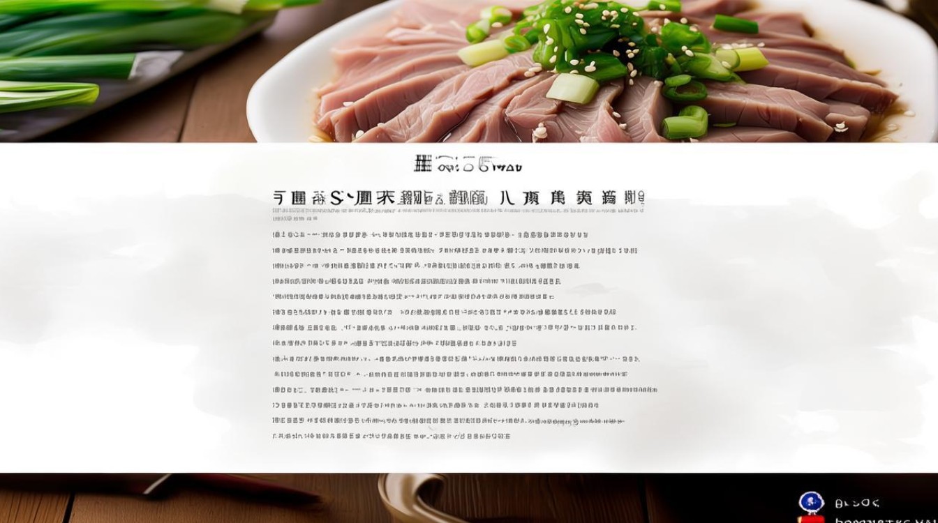 清蒸肉的家常做法