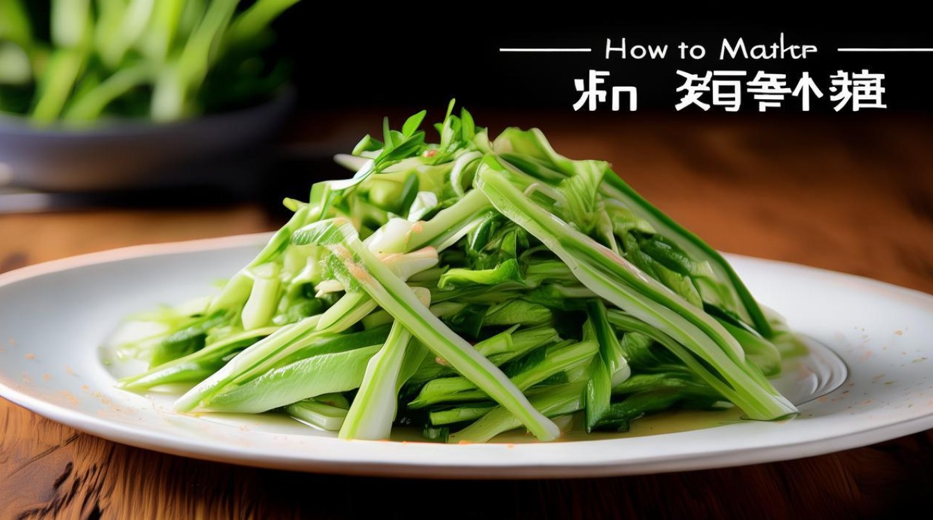 青爪凉拌怎么做