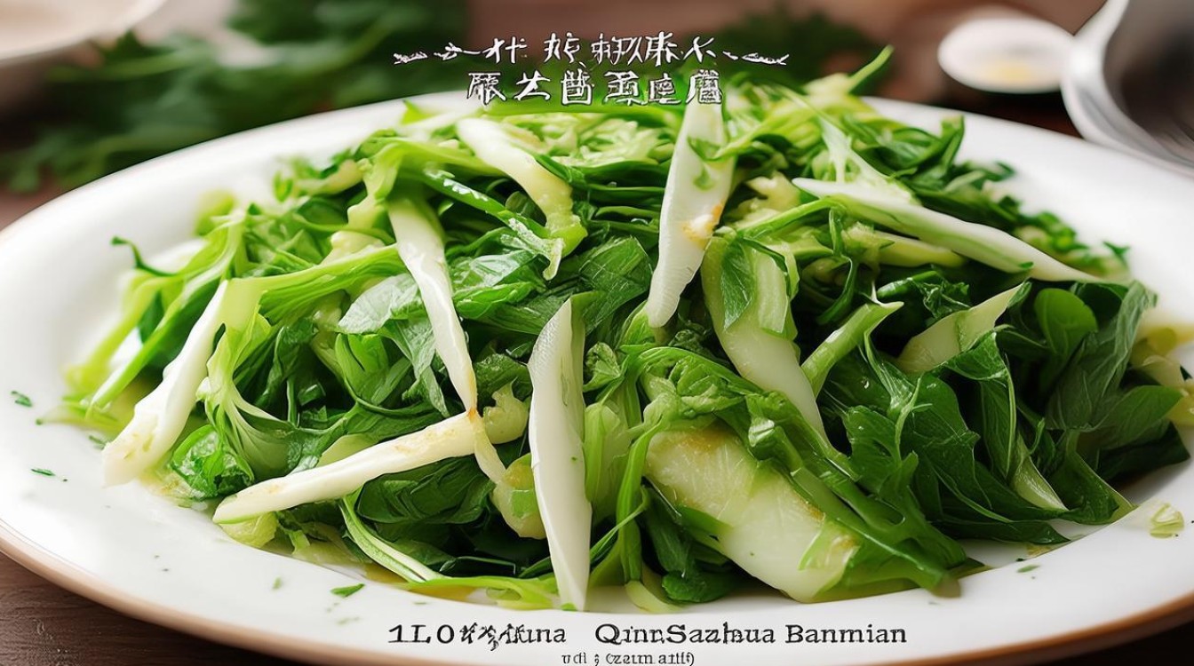 青爪凉拌怎么做