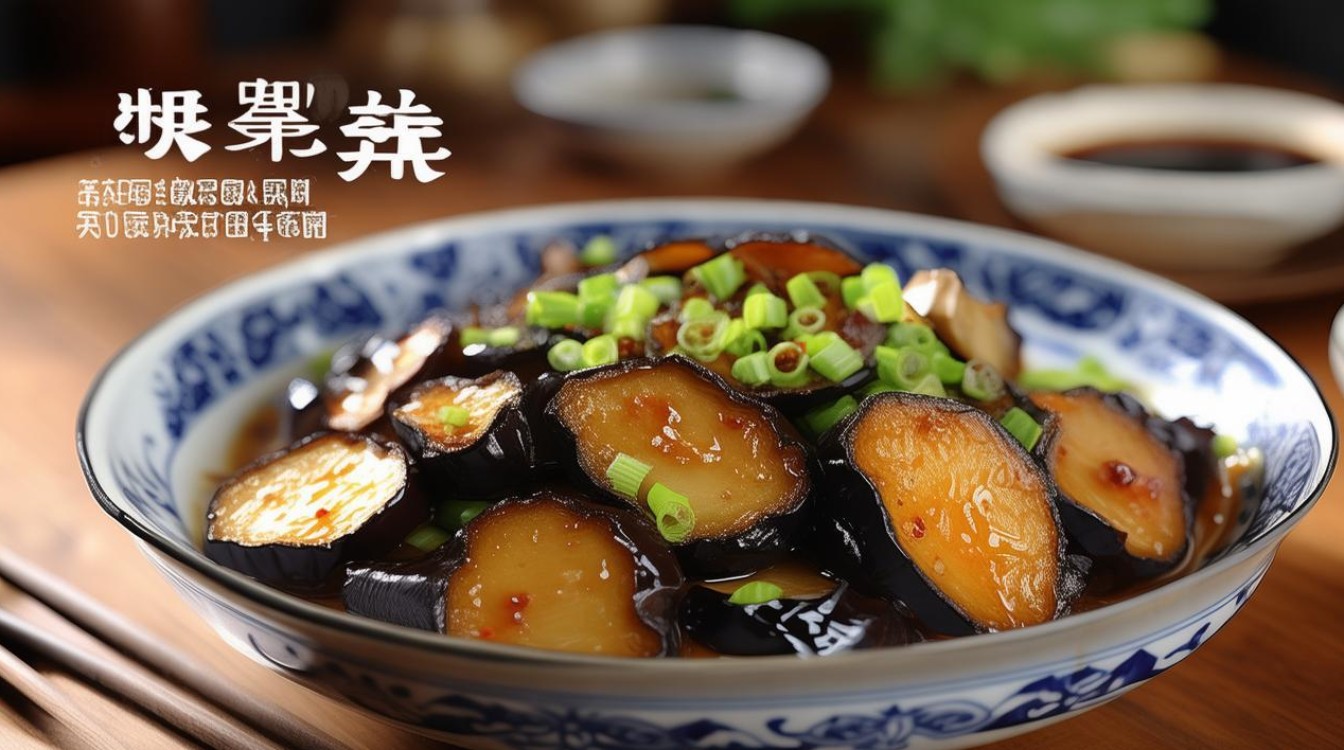 素烧茄子家常做法